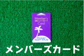 step2受付 オーシャンゴルフ 富山 ゴルフ練習